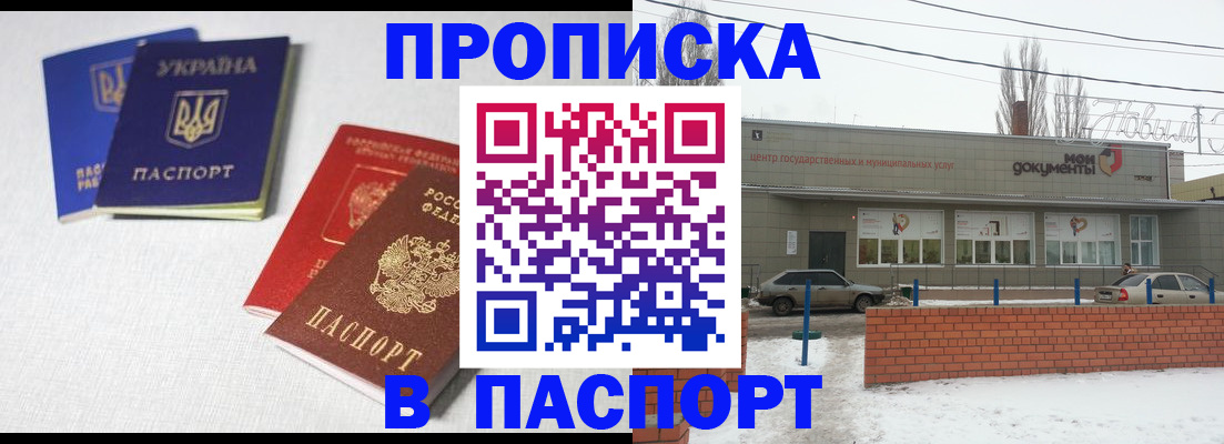 пропишу в квартире в Орехово-Зуево