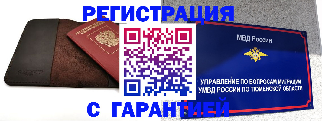 где прописаться в Орехово-Зуево