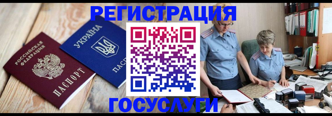 прописка от собственника в Орехово-Зуево
