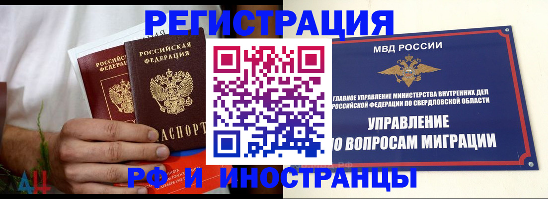 прописка штамп в Орехово-Зуево